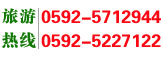 ӆᾀ0592-5712944Οᾀ0592-3655282
